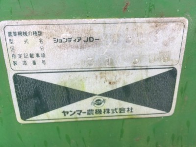 JOHN DEERE 1350 001350X310606 ATTACHMENT FOR GRASS used compact tractor |KHS japan