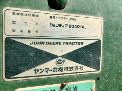 JOHN DEERE JOHN DEERE2040 01345 used compact tractor |KHS japan