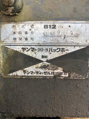 YANMAR B12 00787 used BACKHOE |KHS japan