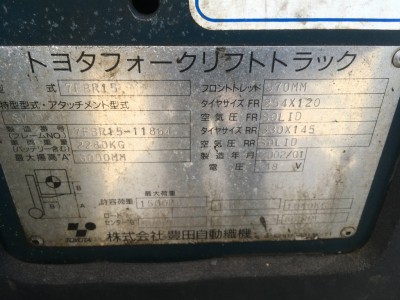 TOYOTA 7FBR15 11864 used ELECTRIC fork lift |KHS japan