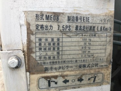MITSUBISHI ME08 EIE836 used BACKHOE |KHS japan