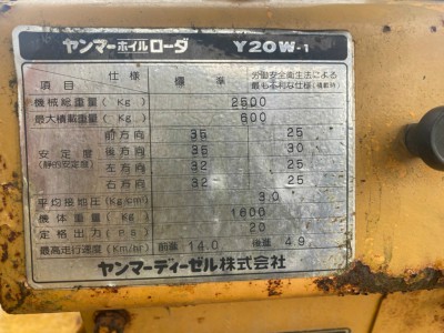 YANMAR WHEEL LOADER Y20W-1 20571 used mini excavator |KHS japan