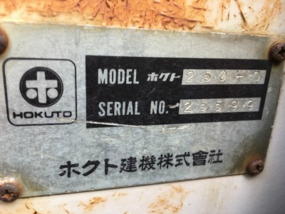 HOKUTO 250HP 25599 used BACKHOE |KHS japan