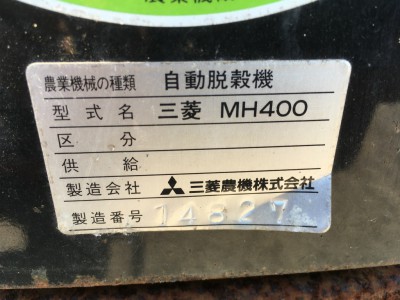 MITSUBISHI MH400 14827 used harvester |KHS japan
