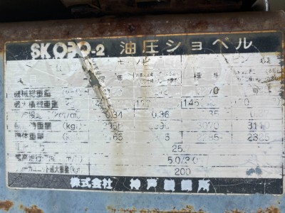 KOBELCO SK030-2 05011 used BACKHOE |KHS japan