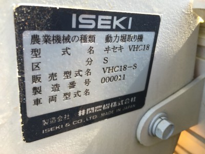 COMBINE HARVESTER FOR CARROT ISEKI VHC18-S 000011 used combine harvester |KHS japan