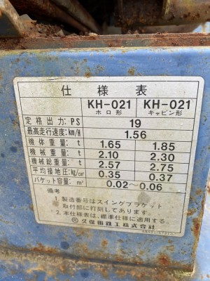 KUBOTA KH021 10060 2395h usd mini excavator |KHS japan