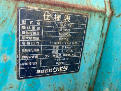 CLAWLER CARRIER (HYDRAULIC DUMP) KUBOTA RG15Y 31010 used compact tractor |KHS japan
