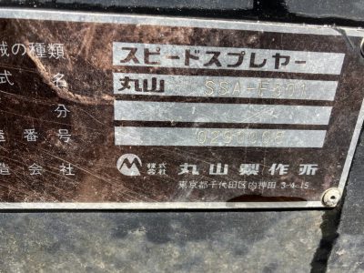 MARUYAMA SSA-F501 0290006 used SPEED SPRAYER |KHS japan
