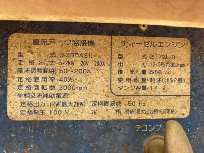 DENYO DCD-200SS 2137934 used welder/diesel generator |KHS japan