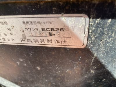 CARRIER KAWASHIMA EC826H 930013 used compact tractor |KHS japan