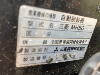 MITSUBISHI MH50 11139 used harvester |KHS japan